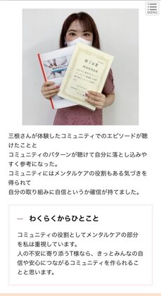 Dear.起業女子
Twitterもコミュニティの1つ