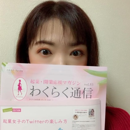コラム掲載のお知らせ