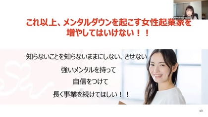 Dear.起業女子
知らないことを知らないままにしないで。