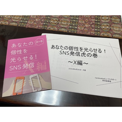 大阪セミナー参加者の変化