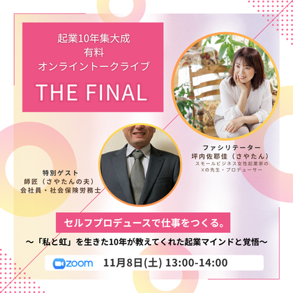 起業に必要なマインドは結局これ。